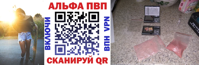 A-PVP СК  Купить где  Алатырь 