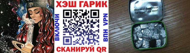 ГАШ гарик  Купить закладки  Алатырь 