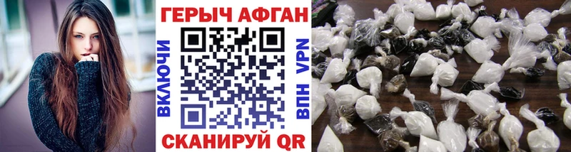 ГЕРОИН белый  Купить  Алатырь 