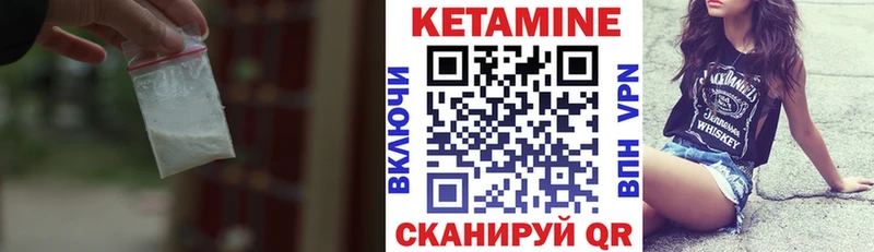 Купить где  Алатырь  КЕТАМИН ketamine 