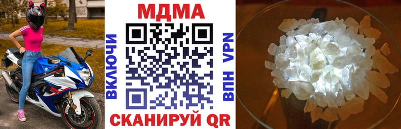МДМА Molly  Купить  Алатырь 